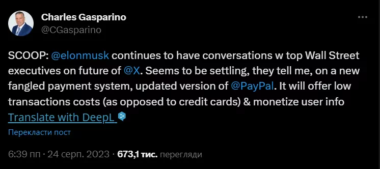 Ілон Маск збирається перетворити соцмережу X на "PayPal нового покоління", - ЗМІ