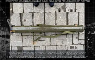 Розкриті технічні характеристики українського протитанкогового ракетного комплексу Корсар