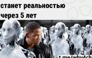 Через 5 років боти перевищать людський трафік в інтернеті у тисячу разів